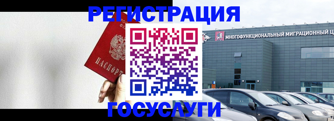 прописка штамп в Кувшиново